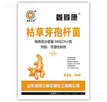 枯草芽孢桿菌-姜脖康-海而三利