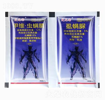 12%甲維·蟲螨腈+5%虱螨脲-笑無蹤-田公子農(nóng)業(yè)