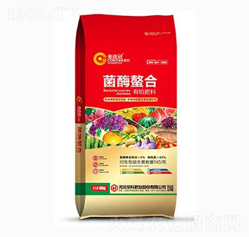 菌酶螯合-金連冠-華科肥業(yè)