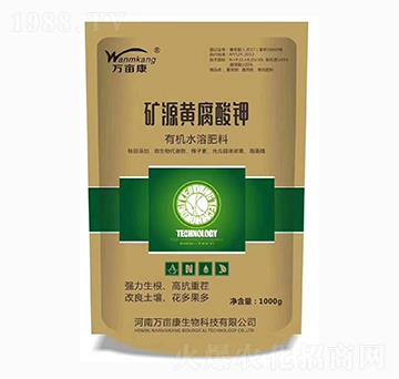 礦源黃腐酸鉀-萬畝康