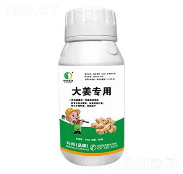 大姜專用肥-巧邦農(nóng)業(yè)
