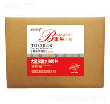 著色增糖型大量元素水溶肥料60-80-400-重生四號-聯(lián)合喜農