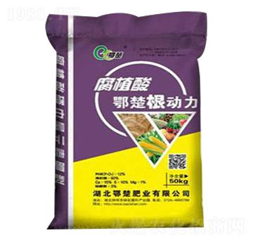 腐植酸根動(dòng)力-鄂楚-八字山