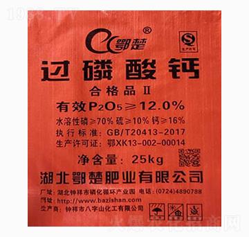 25kg過磷酸鈣-鄂楚-八字山