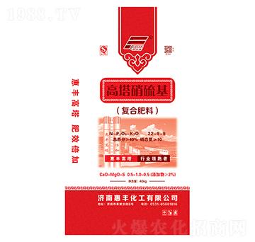 高塔硝硫基復(fù)合肥29-9-9-惠豐化工