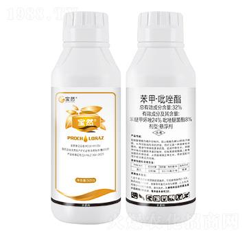 32%苯甲·吡唑酯-寶然生物