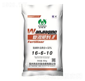 復(fù)混肥料16-6-10-萬(wàn)稼青-慶豐
