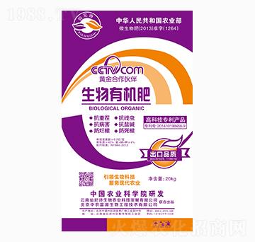 20kg生物有機肥-仙尼詩