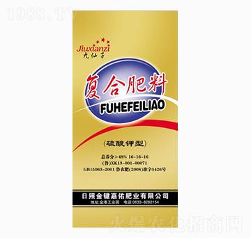 復(fù)合肥料16-16-16-九仙子-嘉佑