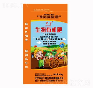 生物有機(jī)肥-中臺-千越