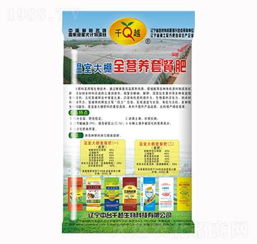 大棚全營養(yǎng)套餐肥-千越
