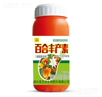 百合豐產(chǎn)素-圣氏潤