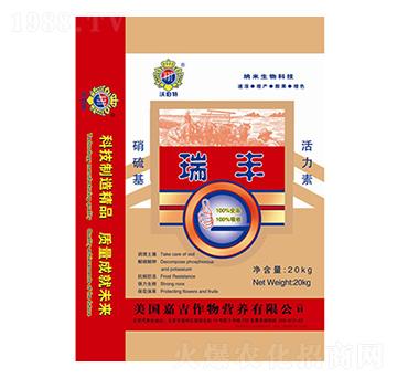 瑞豐活力素-中農(nóng)化肥