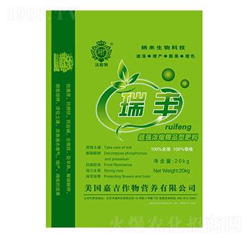 瑞豐濃縮精品肥料-中農(nóng)化肥