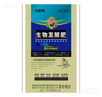 生物發(fā)酵肥-沃伯特-中農(nóng)化肥