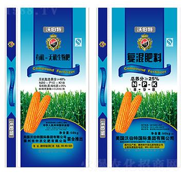 有機無機生物肥-沃伯特-中農化肥