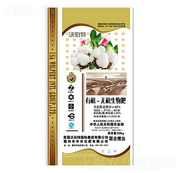 有機(jī)無(wú)機(jī)生物肥20-10-18-沃伯特-中農(nóng)化肥