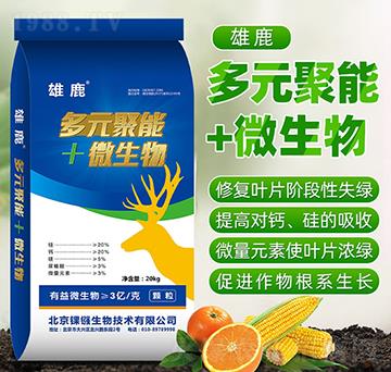 多元聚能+微生物-雄鹿-錁鏹生物