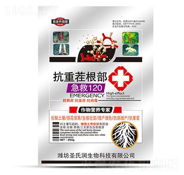 抗重茬根部急救120-圣氏潤