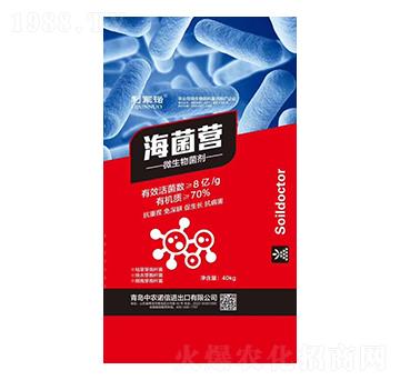 微生物菌劑-海菌營(yíng)-利軍諾-中農(nóng)諾信
