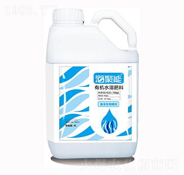 有機水溶肥-海聚能