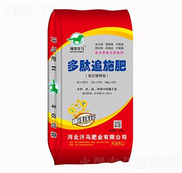 多肽追施肥-汗馬肥業(yè)