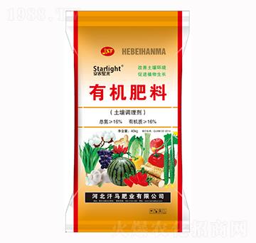 有機肥料-京農星光-汗馬肥業(yè)