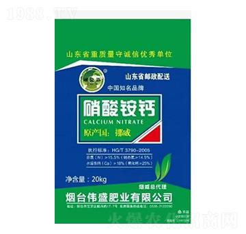 硝酸銨鈣-偉盛肥業(yè)