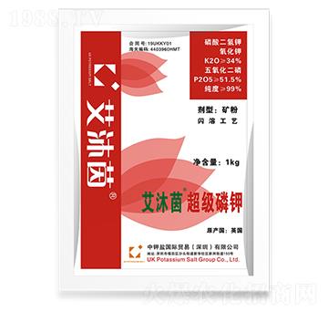 艾沐茵超級磷鉀-中鉀鹽