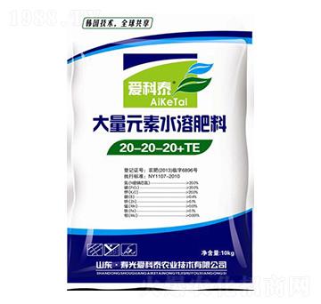 大量元素水溶肥料20-20-20+TE-愛科泰