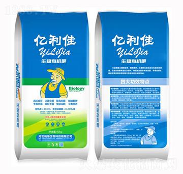 生物有機肥-億利佳