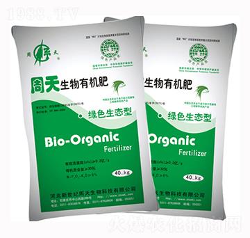 周天生物有機(jī)肥-億利佳