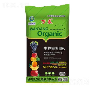 生物有機(jī)肥-萬(wàn)泰-萬(wàn)洋肥業(yè)