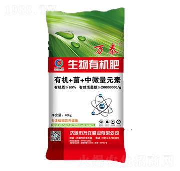 40kg生物有機(jī)肥-萬泰-萬洋肥業(yè)