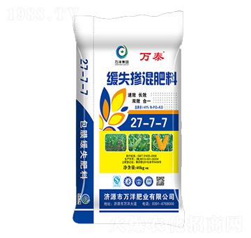 緩失摻混肥料27-7-7-萬泰-萬洋肥業(yè)