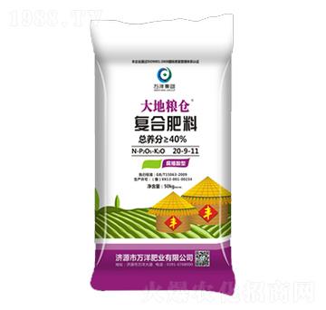 復(fù)合肥料20-9-11-萬洋肥業(yè)