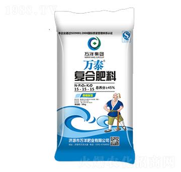 復(fù)合肥料15-15-15-萬泰-萬洋肥業(yè)