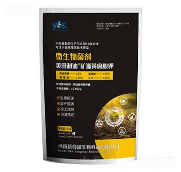 礦源黃腐酸鉀-美田利迪-新仰韶