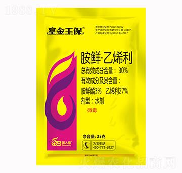 30%胺鮮·乙烯利-皇金玉保-國(guó)人福