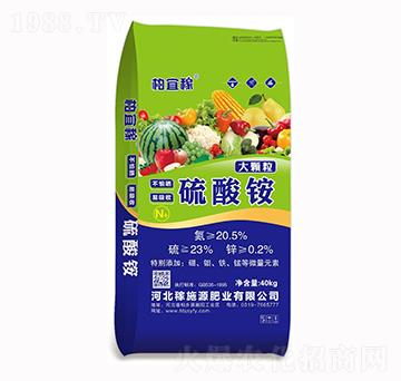 大顆粒硫酸銨-柏宜稼-稼施源