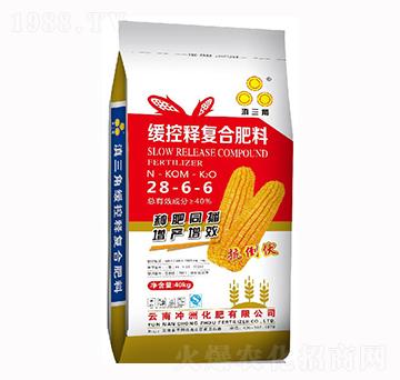 緩控釋復合肥料28-6-6-滇三角-長河