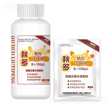 糖醇流體硼-秋多-中美諾威特