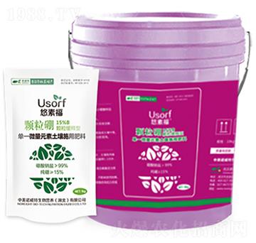 顆粒硼-悠素福-中美諾威特