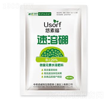 速溶硼-悠素福-中美諾威特