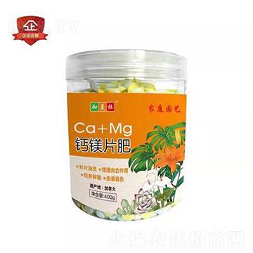 鈣鎂片肥-加美拉