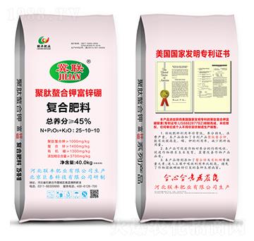 復(fù)合肥料25-10-10-聚肽螯合鉀富鋅硼-聯(lián)豐肥業(yè)