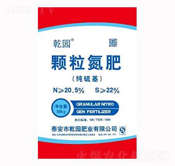 顆粒氮肥-乾園