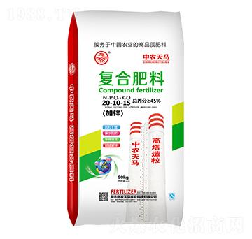 加鋅復(fù)合肥料20-10-15-中農(nóng)天馬