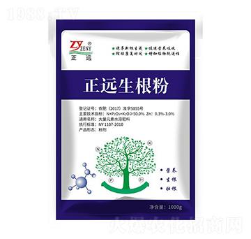 生根粉-正遠