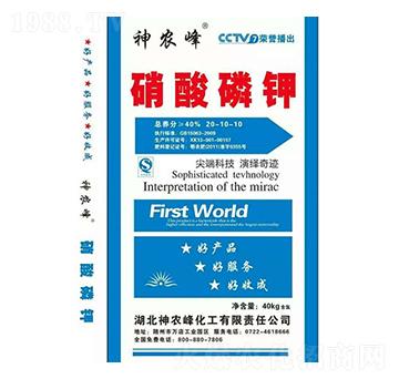 硝酸磷鉀-神農(nóng)峰